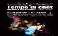 دونوازی نوازندگان ایتالیایی در تالار وحدت