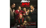 رونمایى از پوستر نمایش 