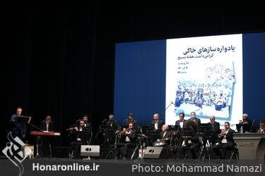 یادواره " سازهای خاکی " در تالار وحدت
