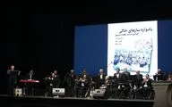 یادواره 
