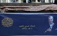 مراسم تشییع استاد «حسن ناهید» از مقابل تالار وحدت