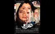 نقد و بررسی فیلم 