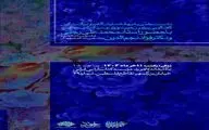 نشست نقد و بررسی نگارگری معاصر در حاشیه نمایشگاه «بر و برگ رنگین» برگزار می‌شود