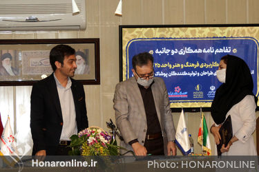 امضای تفاهم‌نامه دوجانبه آموزشی میان انجمن فرهنگی و هنری طراحان و تولیدکنندگان پوشاک مدارس ایران و مرکز علمی کاربردی فرهنگ و هنر واحد25