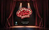 «شفرونی» به شبکه نمایش خانگی می رود