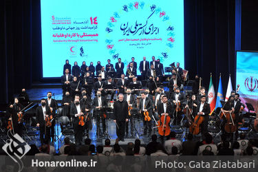 اجرای ارکسترملی ایران به رهبری همایون رحیمیان در تالار وحدت