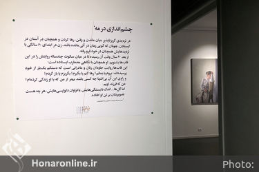 نمایشگاه محدثه عیوض‌خانی در گالری فرنفرما