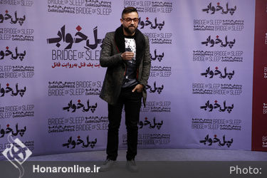 اکران فیلم "پل خواب" در پردیس چارسو
