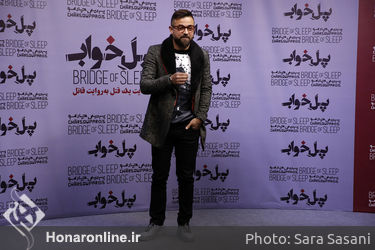 اکران فیلم "پل خواب" در پردیس چارسو
