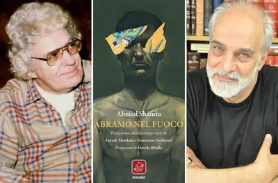 Aydin Aghdashloo's painting On the cover of Shamloo's  "Abraham in the Fire"
