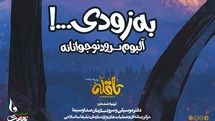 آلبوم سرود 
