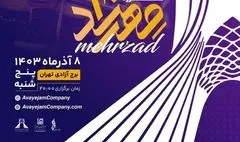 اجرای کنسرت پژوهشی گروه 