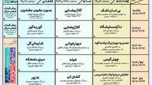  از «چهل‌گیس» تا «ریش فیدل»