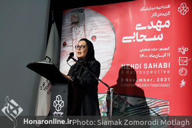 افتتاحیه نمایشگاه آثار مهدی سحابی در موزه هنرهای معاصر تهران