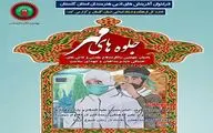 انتشار فراخوان مسابقه ادبی 