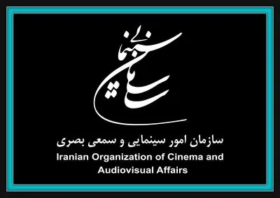 اطلاعیه سازمان سینمایی کشور / سینماها امروز تعطیل است
