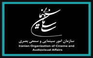 اطلاعیه سازمان سینمایی کشور / سینماها امروز تعطیل است