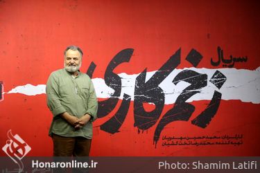 اکران سریال «زخم کاری» در پردیس چارسو