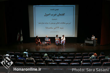 گفتمان ضرب اصول در فرهنگسرای ارسباران