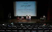 نشست 