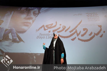 اکران فیلم سینمایی «بیست و یک روز بعد» در پردیس ملت 