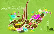 بگرفته آستان تو را بر زر آفتاب / سیمای پیامبر در شعر فارسی