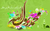 بگرفته آستان تو را بر زر آفتاب / سیمای پیامبر در شعر فارسی