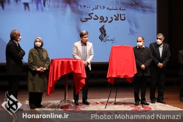 مراسم رونمایی از کتاب «دنیای شیشه‌ای ۲» در تالار رودکی