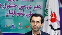 اعلام جزئیات جشنواره ملی هنرمندان شاهد و ایثارگر