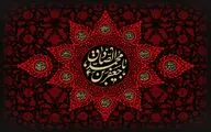 معرفی آثاری در سوگ شهادت امام جعفر صادق(ع) | داغ صادق شرر سینه‌ام افروخته کرد | بر دلم داغى گران باشد که جانم سوخته
