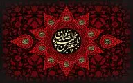معرفی آثاری در سوگ شهادت امام جعفر صادق(ع) | داغ صادق شرر سینه‌ام افروخته کرد | بر دلم داغى گران باشد که جانم سوخته