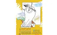 برپایی جشنواره