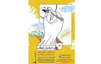 برپایی جشنواره"هنر خانگی"مادران در کنار نقاشی کودکان در شهرستان قائم شهر 