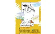 برپایی جشنواره