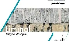 در آستانه‌‌ی بر لایه‌های پنهان