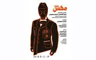 پیش فروش نمایش 