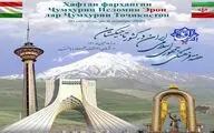 Iranian cultural festival opens in Tajikistan