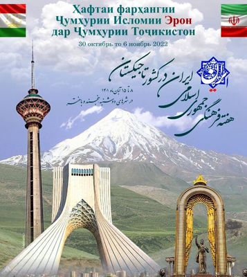 Iranian cultural festival opens in Tajikistan