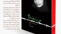 “I’m Alive” published in Swahili  
