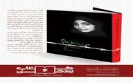 “I’m Alive” published in Swahili  