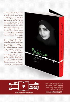 “I’m Alive” published in Swahili  