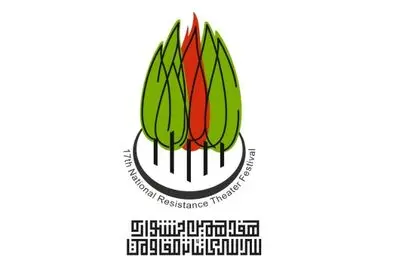 تمدید مهلت ارسال آثار بخش خیابانی و محیطی جشنواره تئاتر مقاومت تا ۱۰ تیرماه
