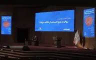 نشست 