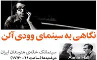 چهار فیلم از وودی آلن به نمایش درمی‌آیند