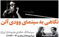 چهار فیلم از وودی آلن به نمایش درمی‌آیند