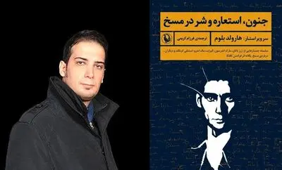 ترجمه سلسله جستارهایی درباره «مسخ» کافکا | ضرورت وجود نقد