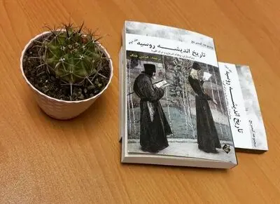 "A History of Russian Thought" published in Persian