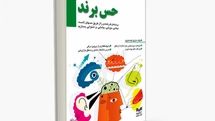 بازخوانی کتاب