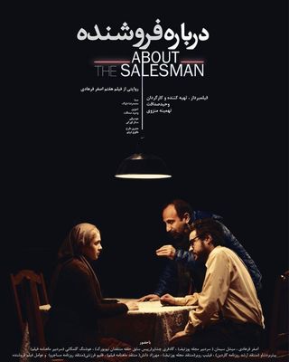 Doc on Farhadi’s “Salesman” to premiere in Tehran