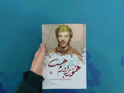 داستان فراق برادران دوقلو در جبهه منتشر شد